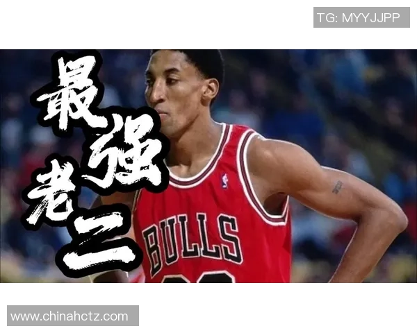 斯科蒂皮蓬如何凭借全能表现成就公牛王朝并影响NBA历史格局